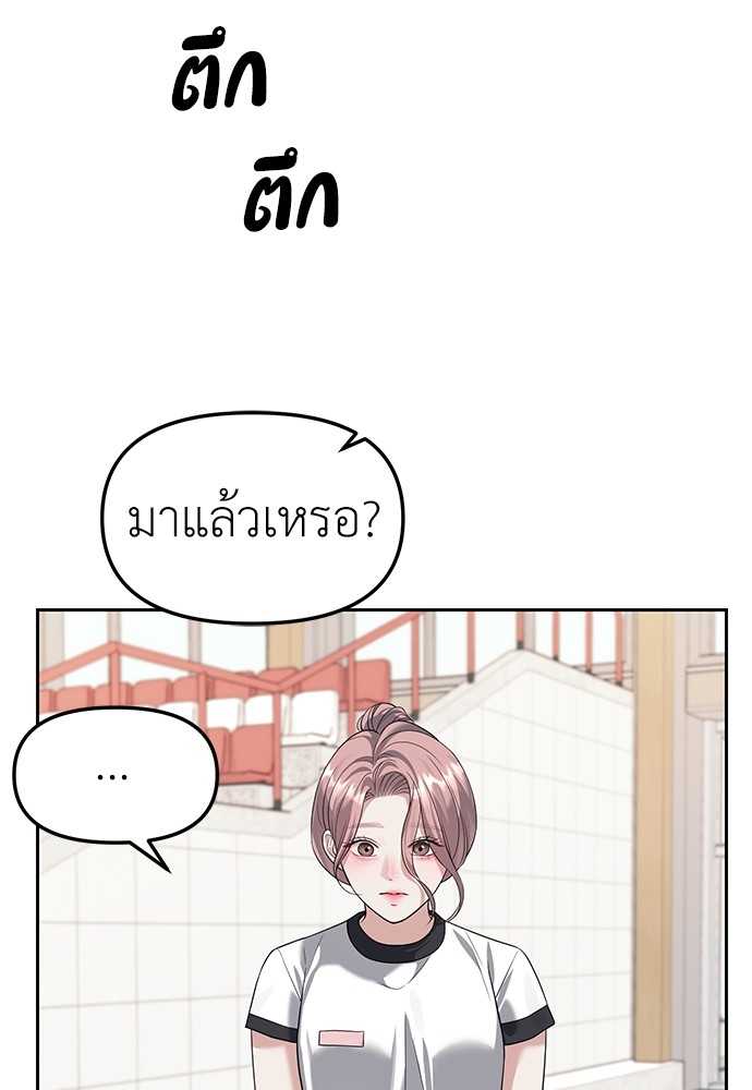 Undercover! Chaebol High School ตอนที่ 45 73