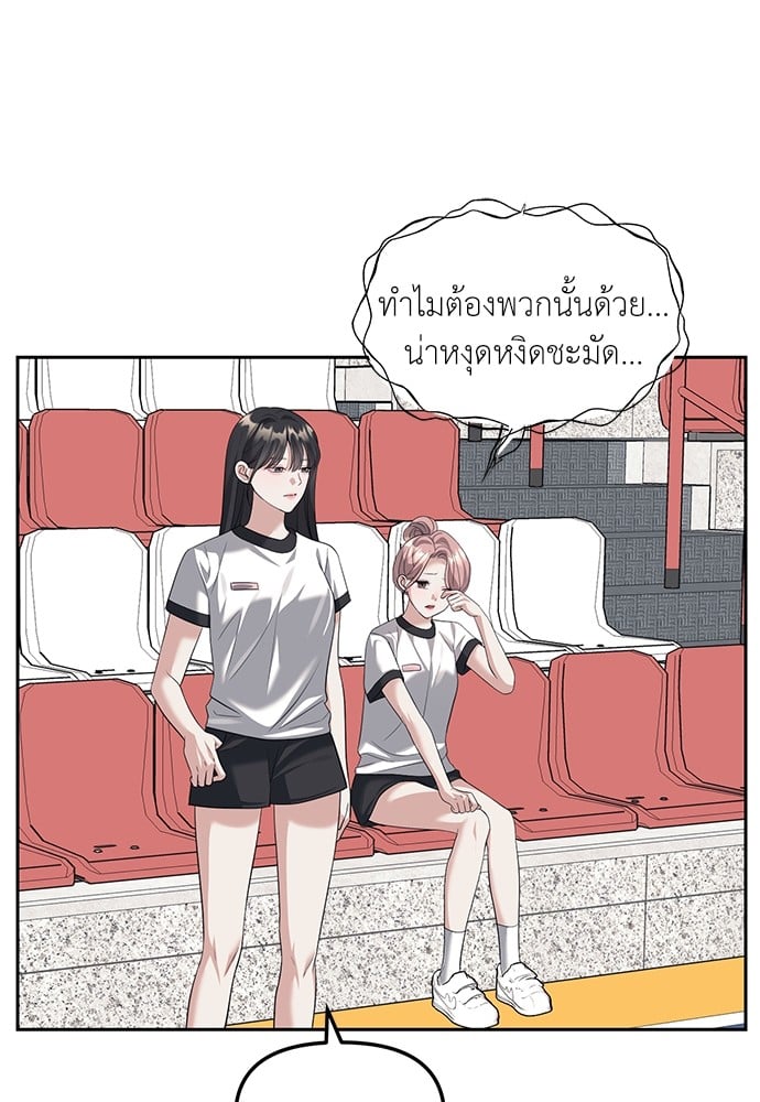 Undercover! Chaebol High School ตอนที่ 45 79