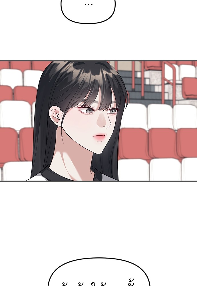 Undercover! Chaebol High School ตอนที่ 45 80