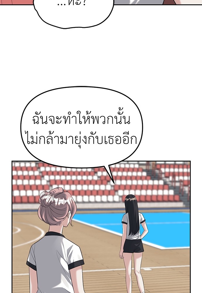 Undercover! Chaebol High School ตอนที่ 45 82