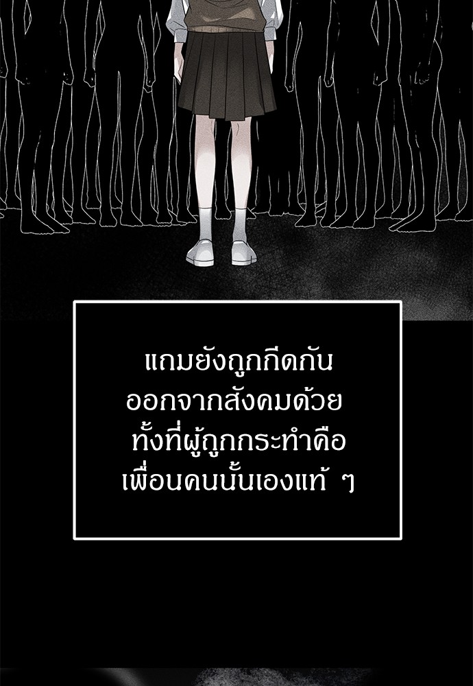 Undercover! Chaebol High School ตอนที่ 45 9