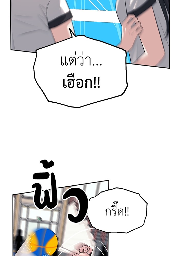 Undercover! Chaebol High School ตอนที่ 46 10