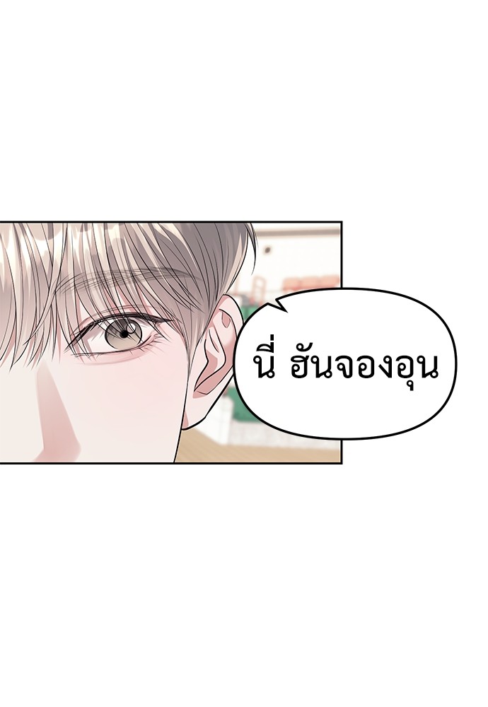 Undercover! Chaebol High School ตอนที่ 46 100