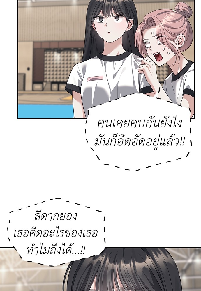 Undercover! Chaebol High School ตอนที่ 46 108