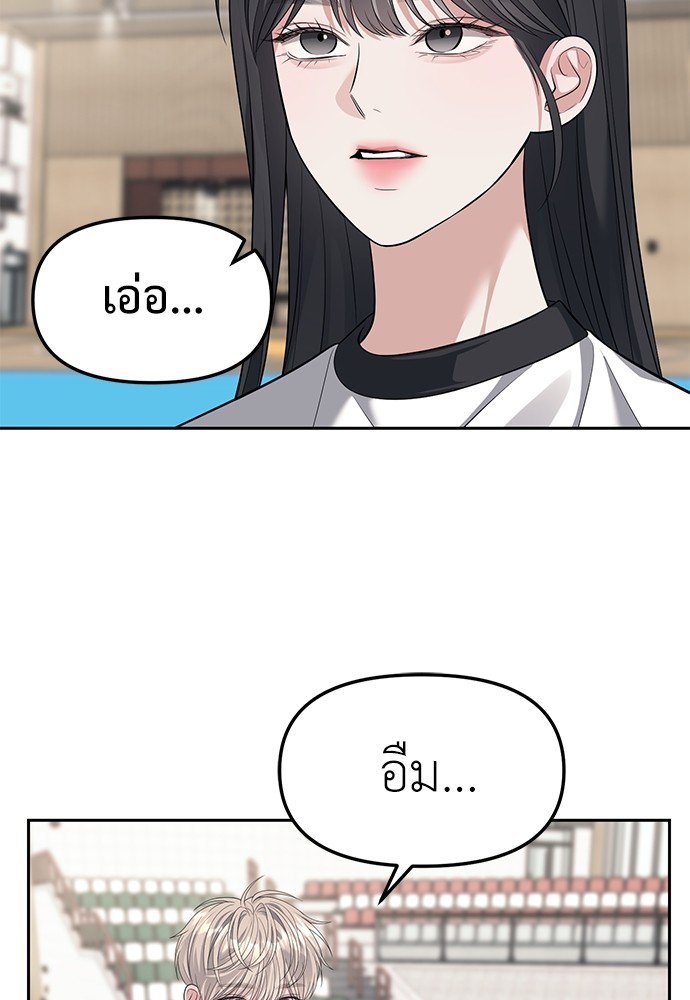 Undercover! Chaebol High School ตอนที่ 46 109