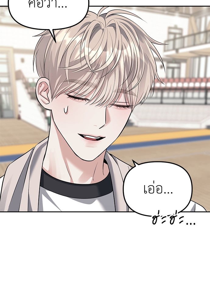 Undercover! Chaebol High School ตอนที่ 46 111