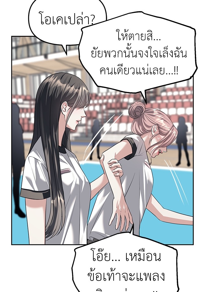 Undercover! Chaebol High School ตอนที่ 46 14