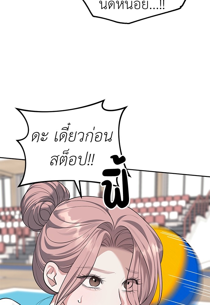 Undercover! Chaebol High School ตอนที่ 46 15