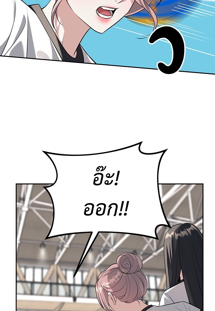 Undercover! Chaebol High School ตอนที่ 46 16