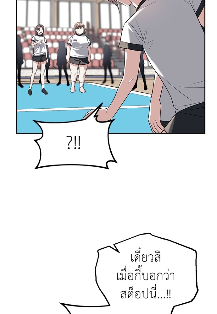 Undercover! Chaebol High School ตอนที่ 46 17