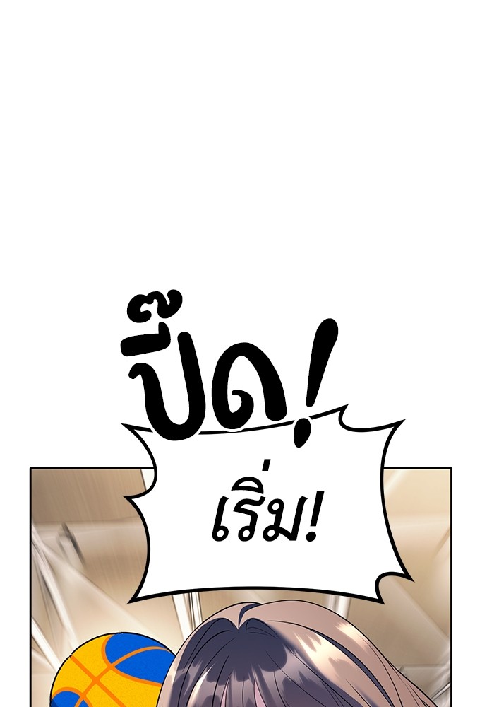 Undercover! Chaebol High School ตอนที่ 46 2