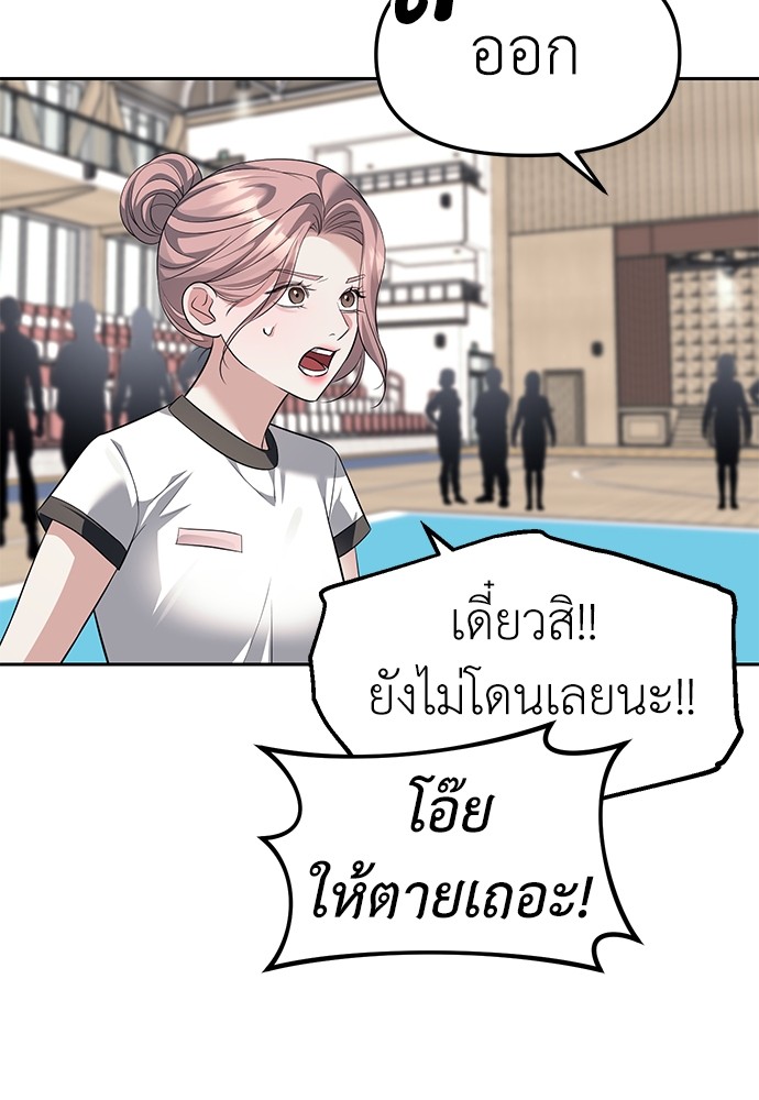 Undercover! Chaebol High School ตอนที่ 46 20