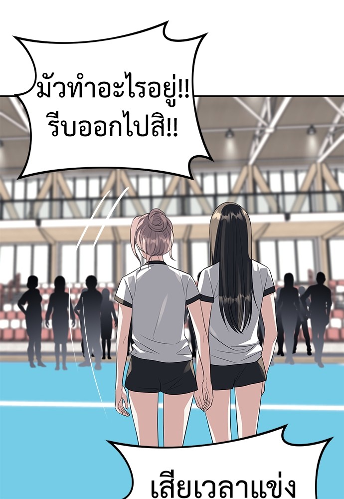Undercover! Chaebol High School ตอนที่ 46 21
