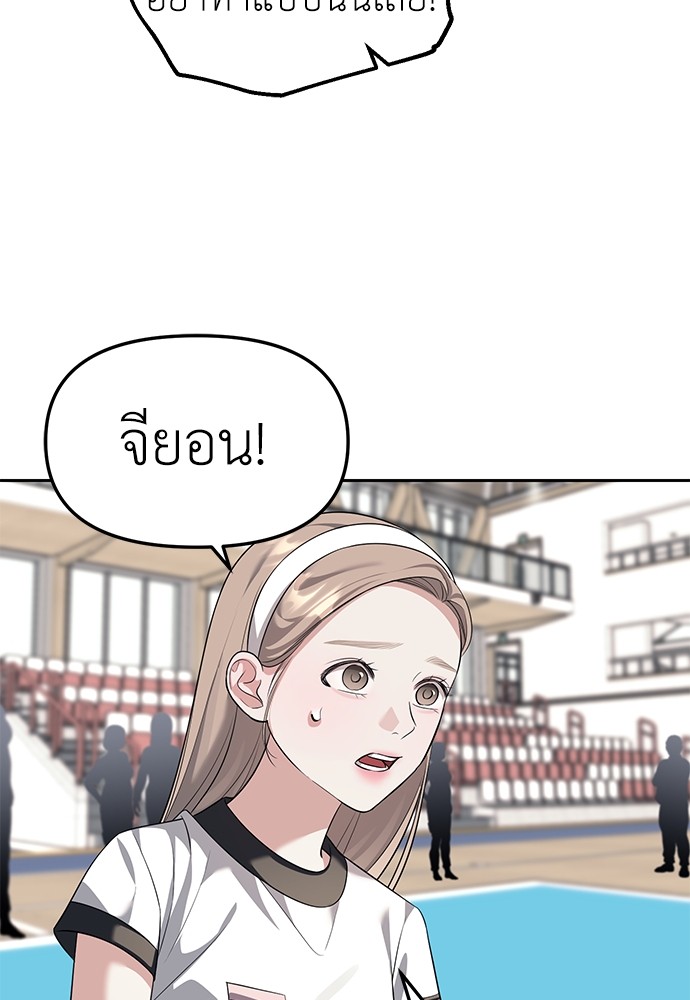Undercover! Chaebol High School ตอนที่ 46 23