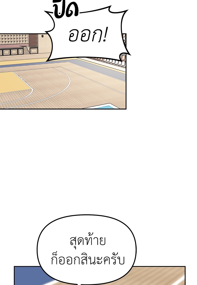 Undercover! Chaebol High School ตอนที่ 46 28