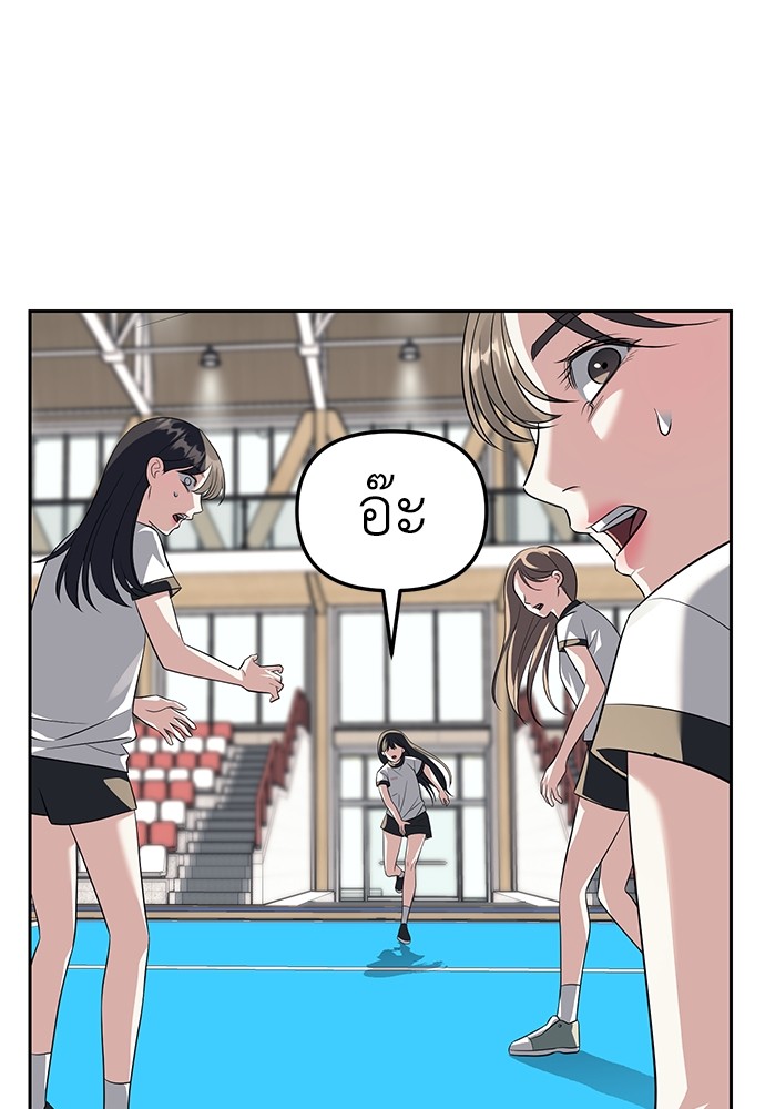 Undercover! Chaebol High School ตอนที่ 46 35