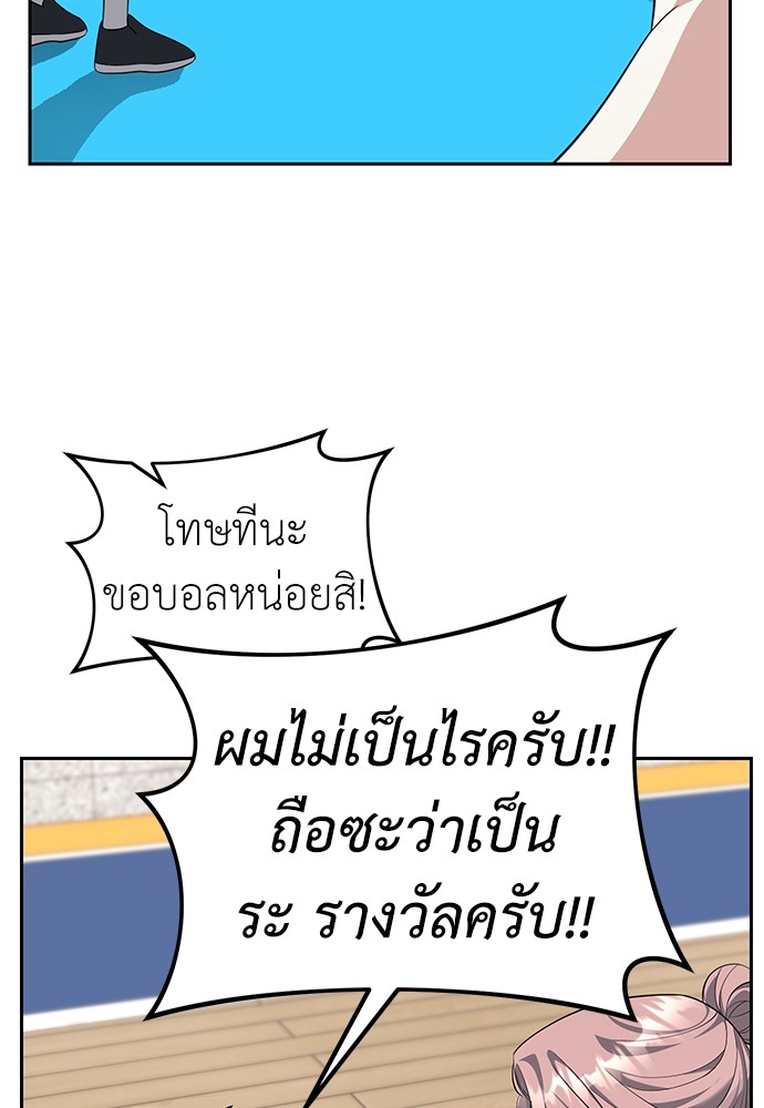 Undercover! Chaebol High School ตอนที่ 46 36