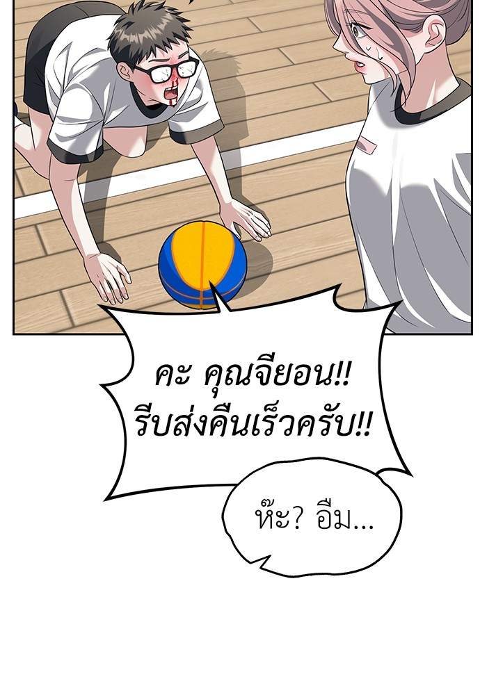 Undercover! Chaebol High School ตอนที่ 46 37