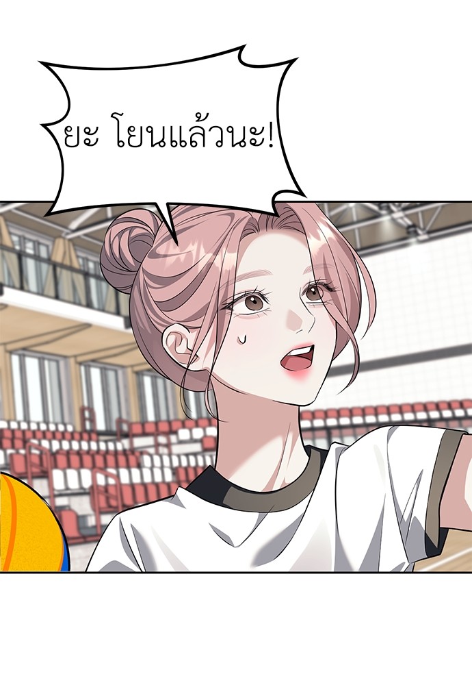 Undercover! Chaebol High School ตอนที่ 46 38