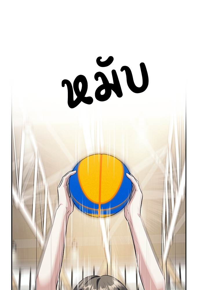 Undercover! Chaebol High School ตอนที่ 46 40