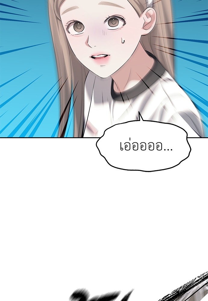 Undercover! Chaebol High School ตอนที่ 46 44
