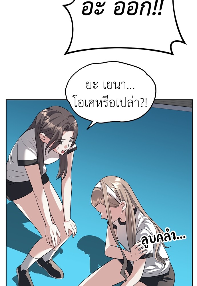 Undercover! Chaebol High School ตอนที่ 46 49