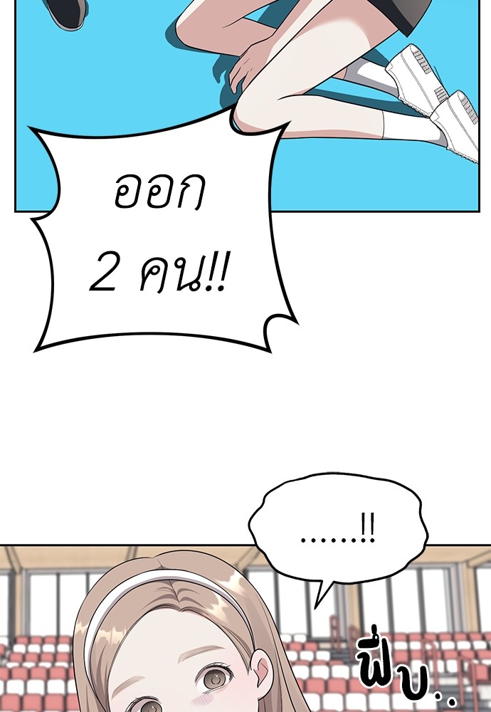 Undercover! Chaebol High School ตอนที่ 46 50