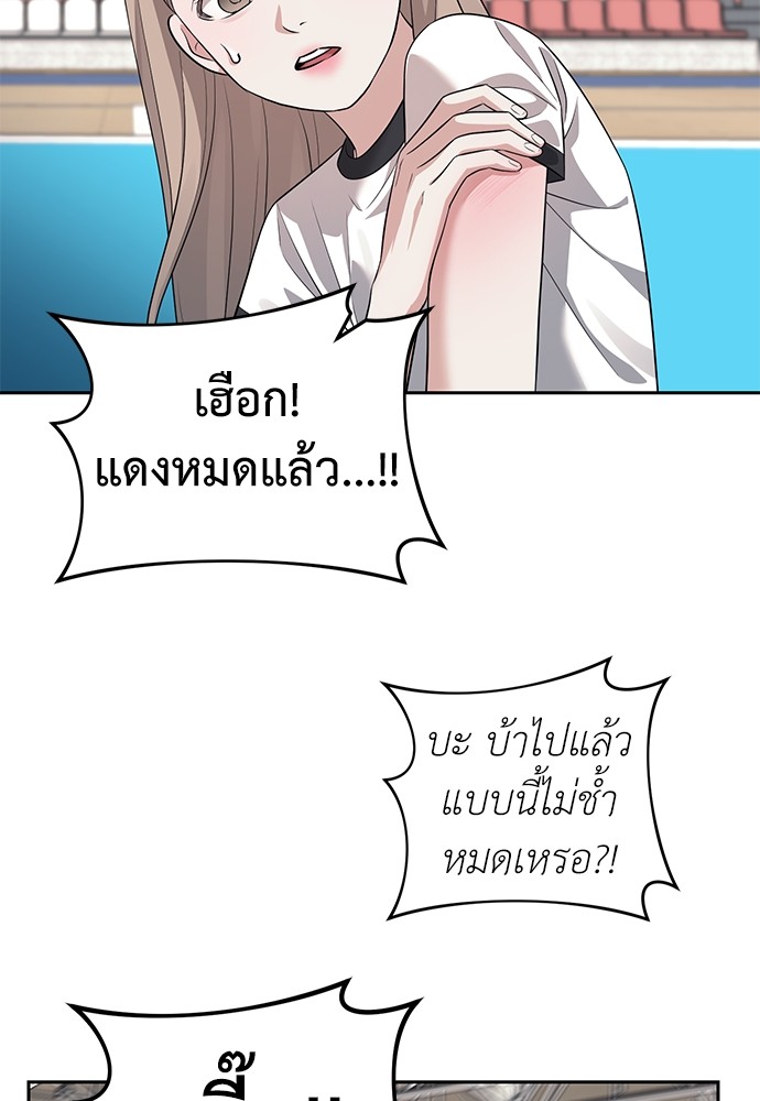Undercover! Chaebol High School ตอนที่ 46 51