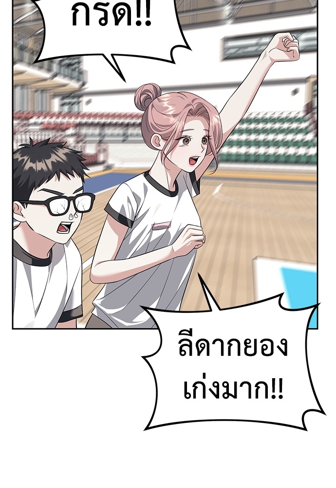 Undercover! Chaebol High School ตอนที่ 46 52