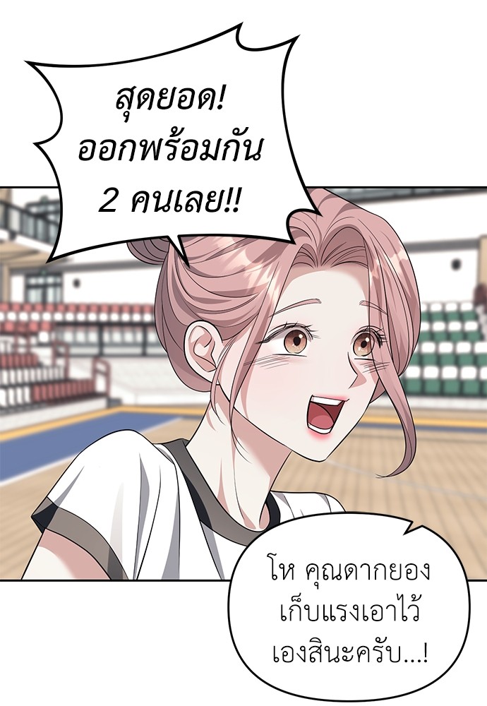 Undercover! Chaebol High School ตอนที่ 46 53