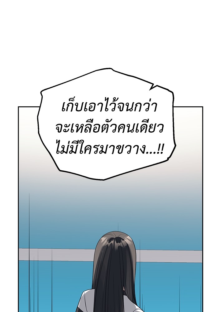 Undercover! Chaebol High School ตอนที่ 46 54