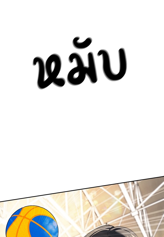 Undercover! Chaebol High School ตอนที่ 46 57