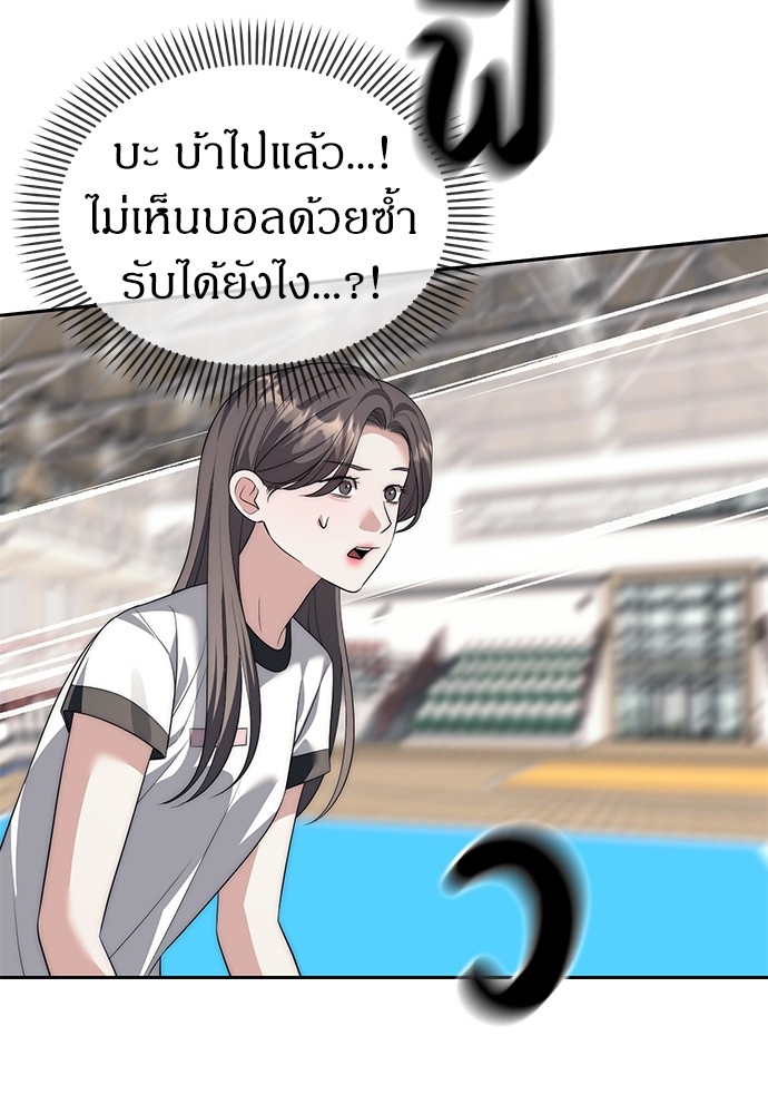 Undercover! Chaebol High School ตอนที่ 46 59