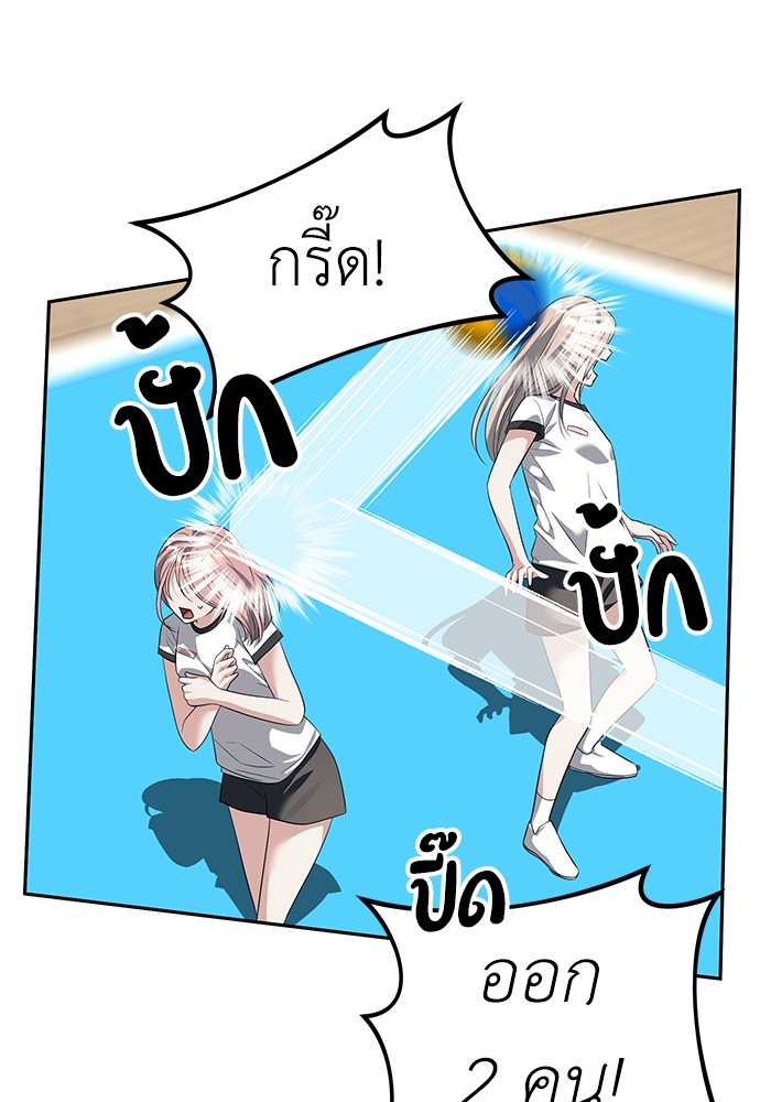 Undercover! Chaebol High School ตอนที่ 46 60