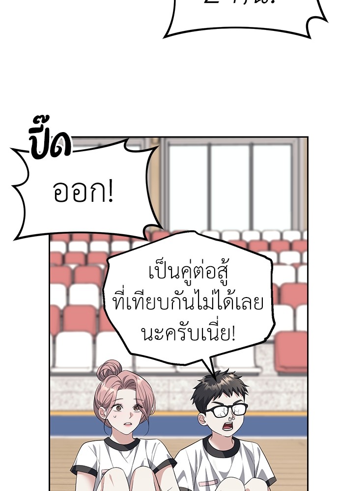 Undercover! Chaebol High School ตอนที่ 46 61
