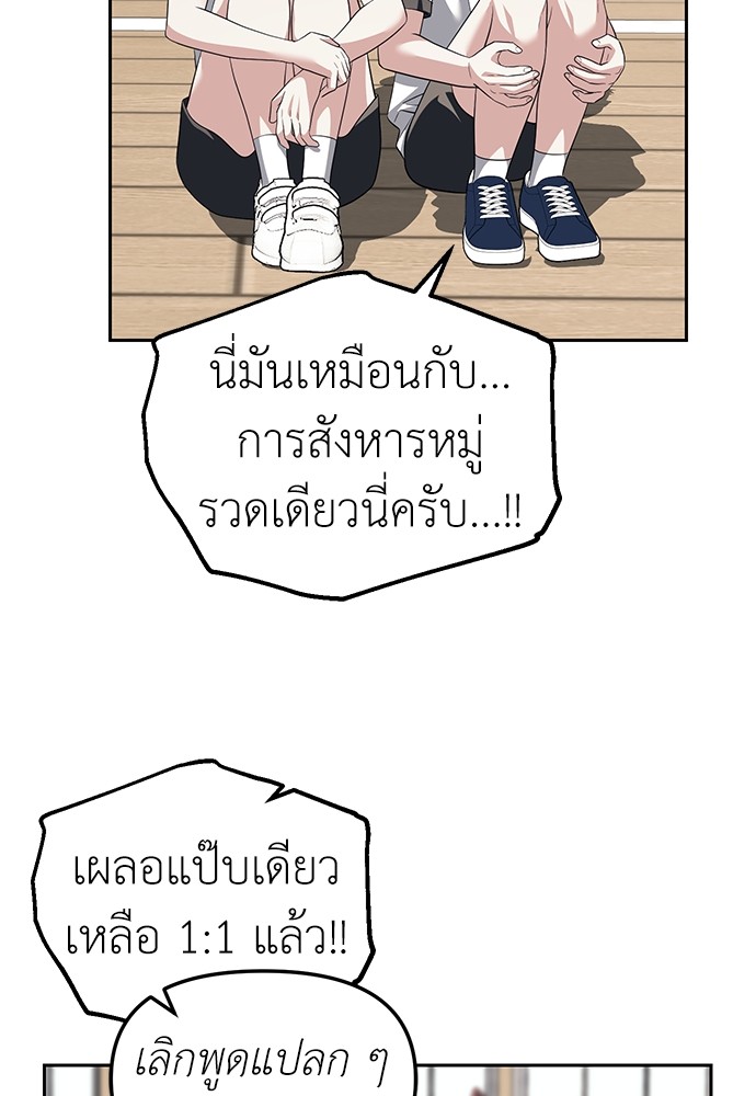 Undercover! Chaebol High School ตอนที่ 46 62