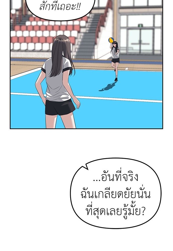 Undercover! Chaebol High School ตอนที่ 46 63