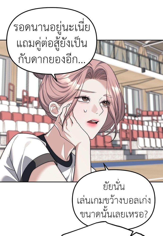 Undercover! Chaebol High School ตอนที่ 46 64