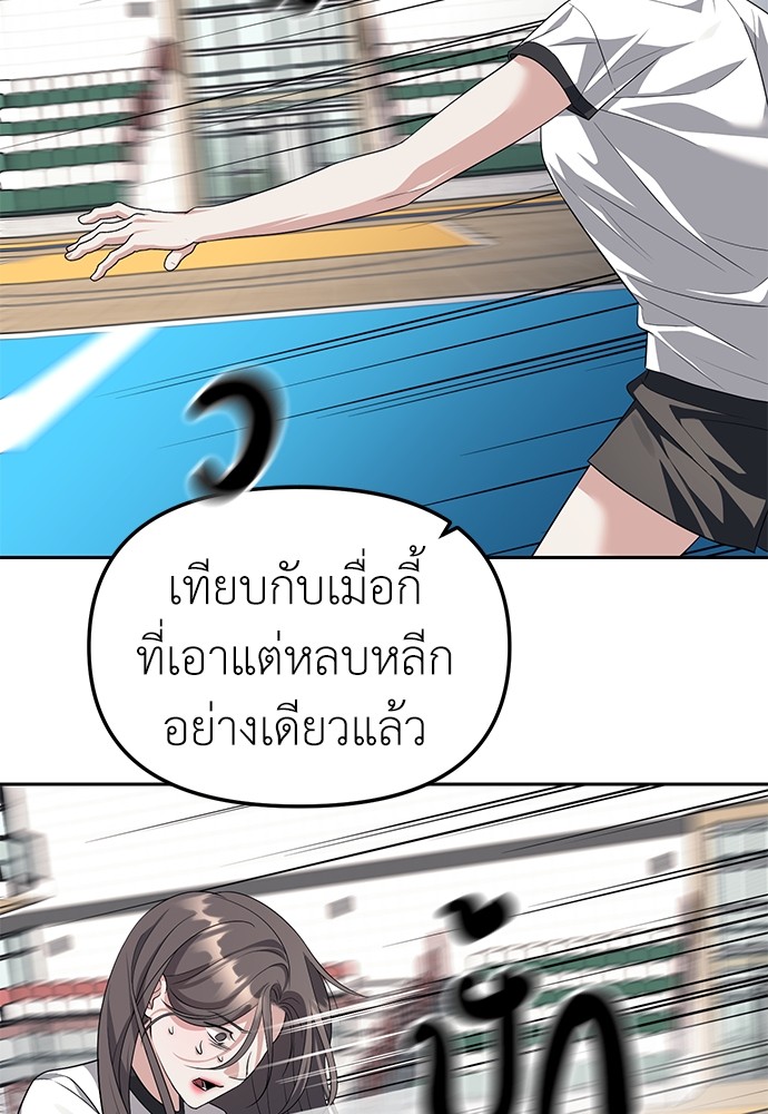 Undercover! Chaebol High School ตอนที่ 46 66