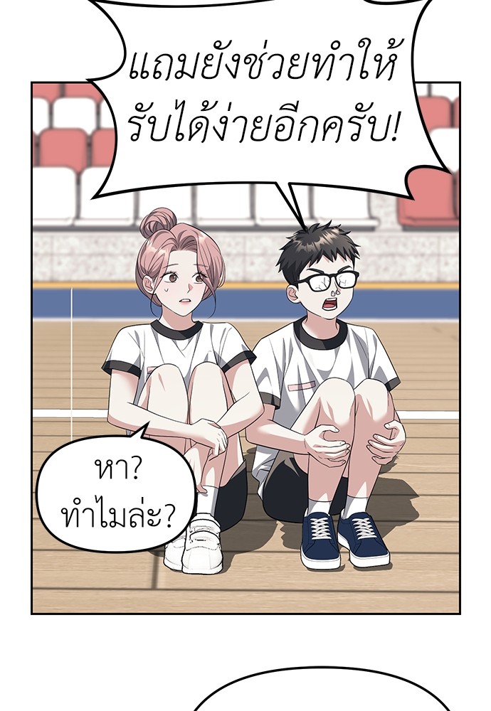 Undercover! Chaebol High School ตอนที่ 46 68