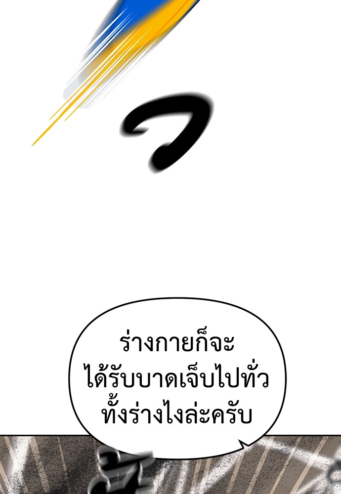 Undercover! Chaebol High School ตอนที่ 46 70