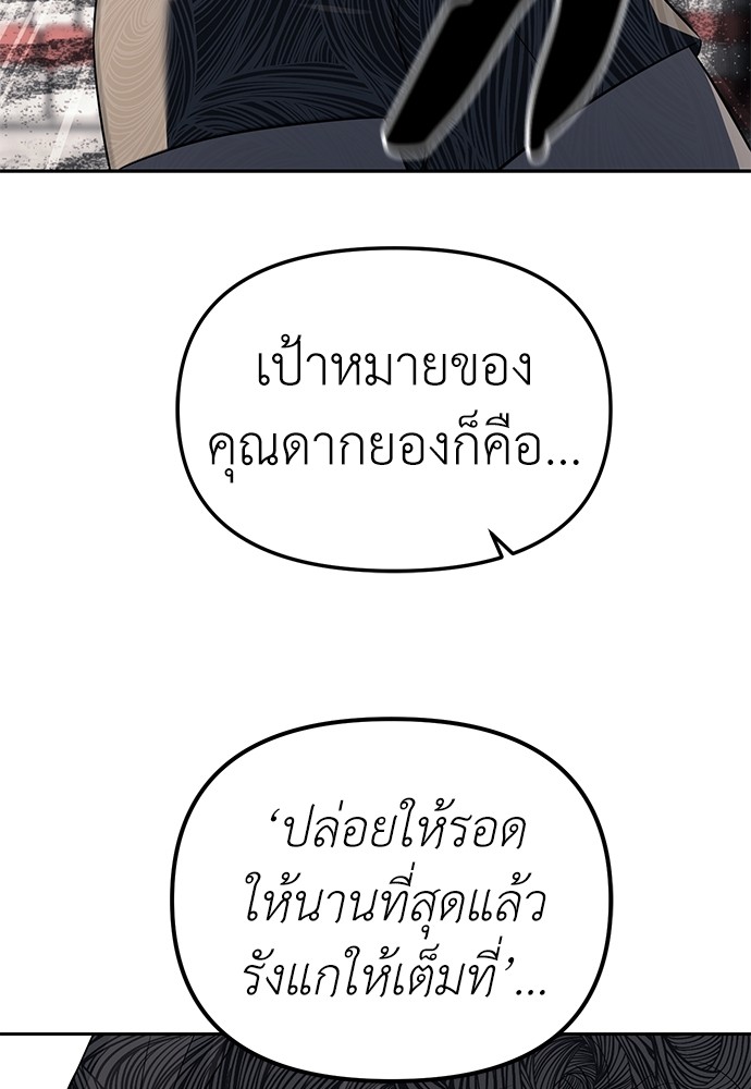 Undercover! Chaebol High School ตอนที่ 46 72