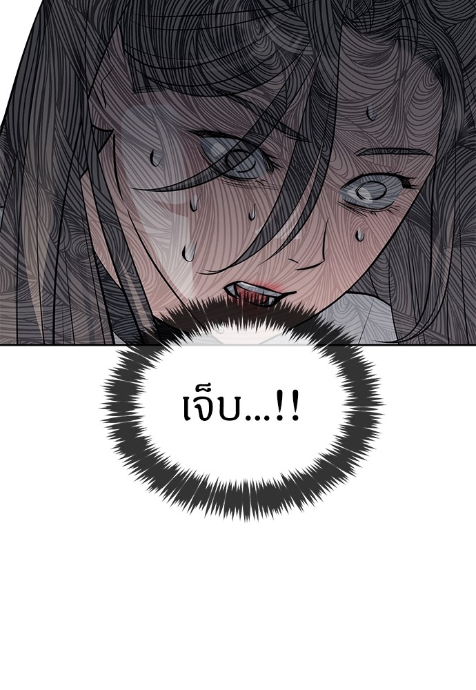 Undercover! Chaebol High School ตอนที่ 46 73
