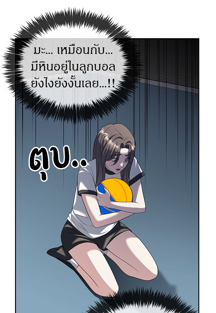 Undercover! Chaebol High School ตอนที่ 46 74