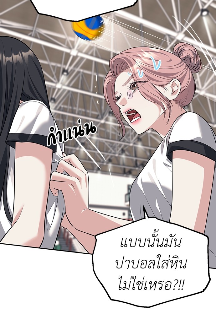 Undercover! Chaebol High School ตอนที่ 46 8