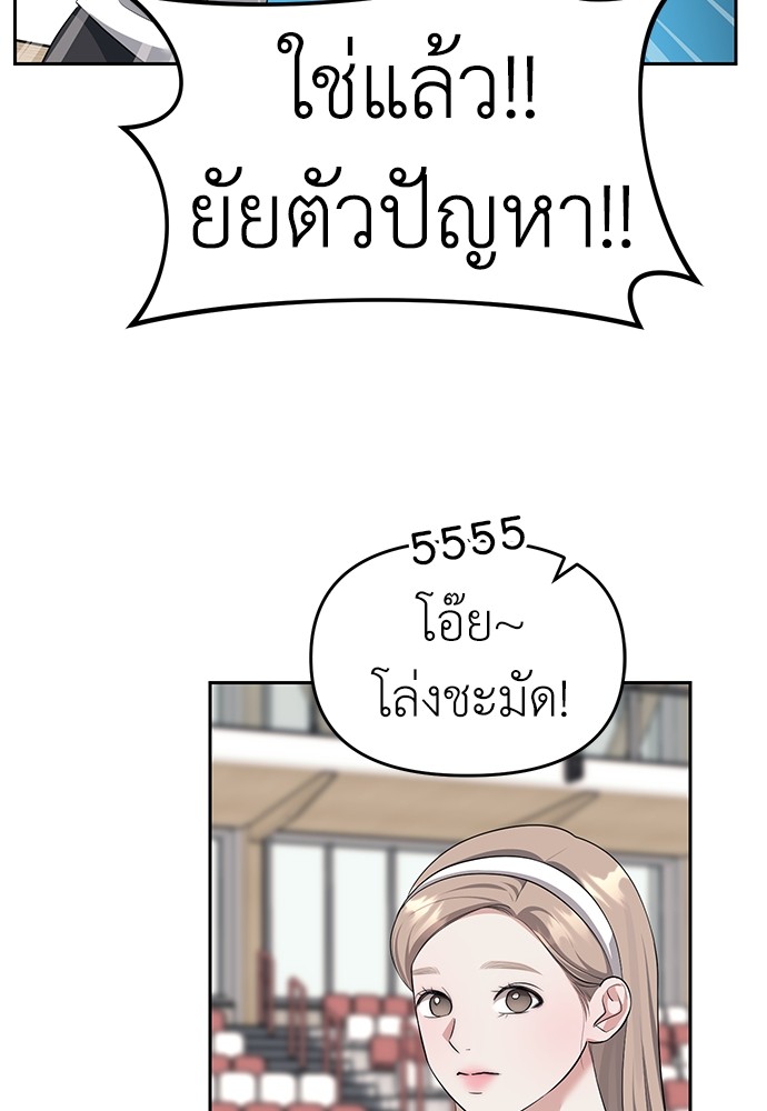 Undercover! Chaebol High School ตอนที่ 46 81