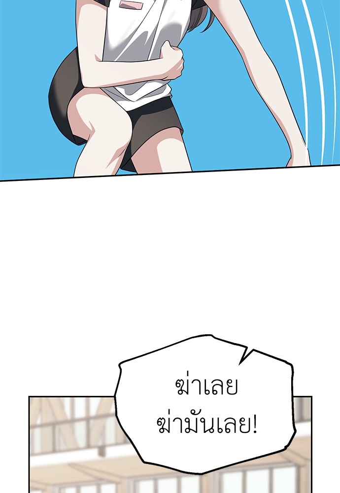 Undercover! Chaebol High School ตอนที่ 46 83