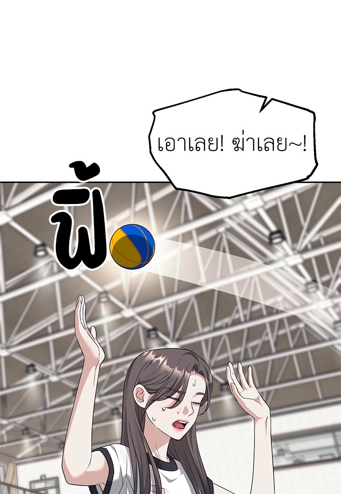 Undercover! Chaebol High School ตอนที่ 46 85