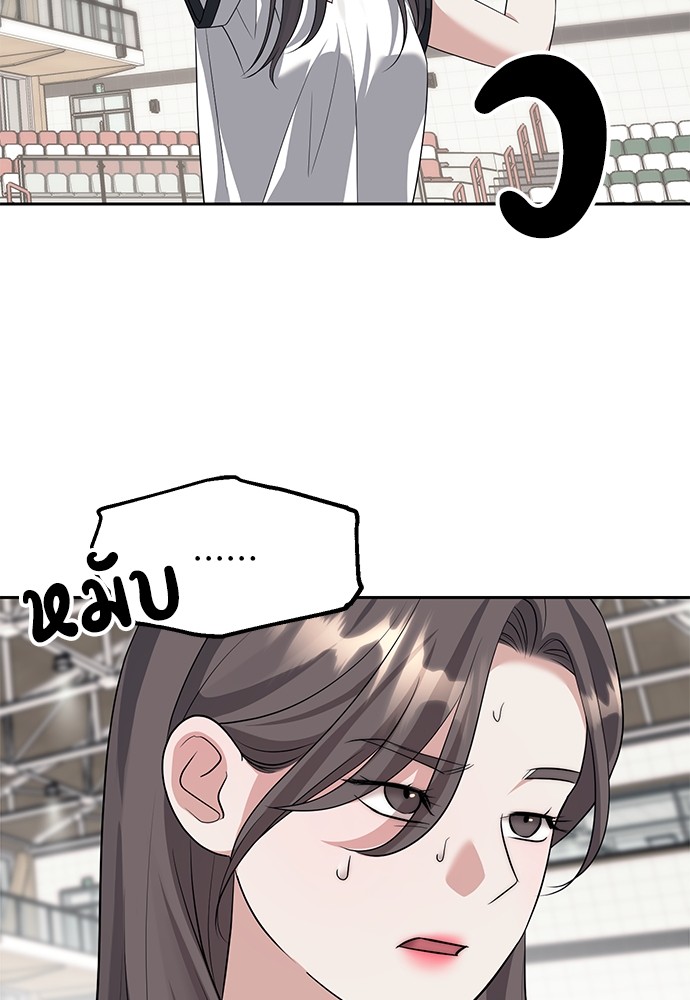 Undercover! Chaebol High School ตอนที่ 46 86