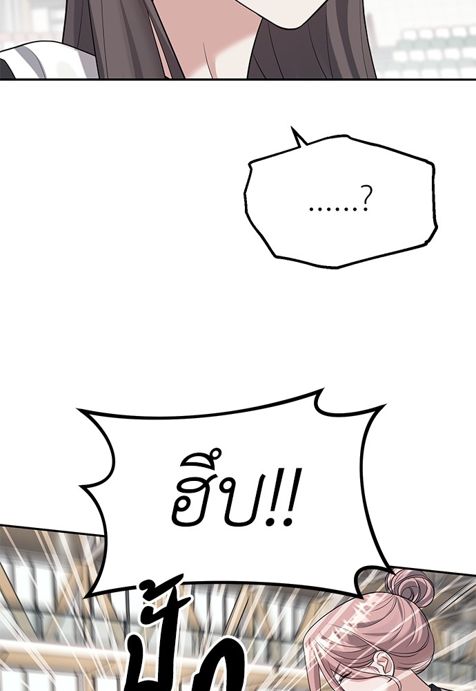 Undercover! Chaebol High School ตอนที่ 46 87